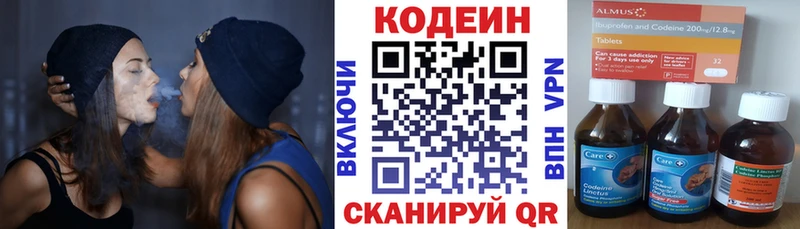 Кодеиновый сироп Lean напиток Lean (лин)  даркнет телеграм  Городище  купить наркотик 