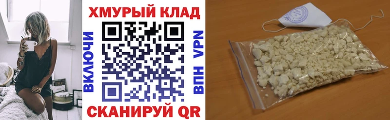 ГЕРОИН белый  цены   Городище 