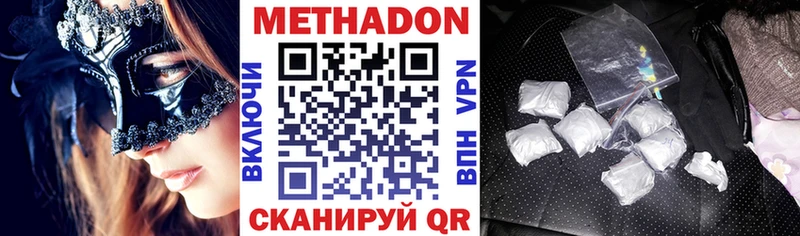 МЕТАДОН methadone  Городище 